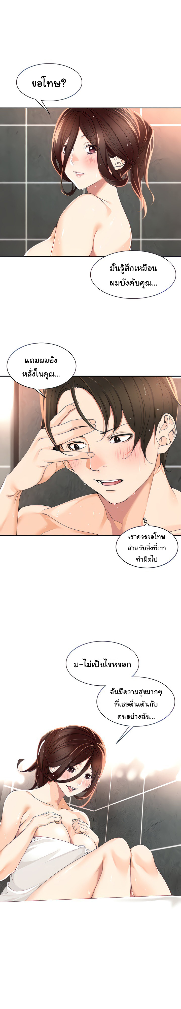 Manager, Please Scold Me 4 06
