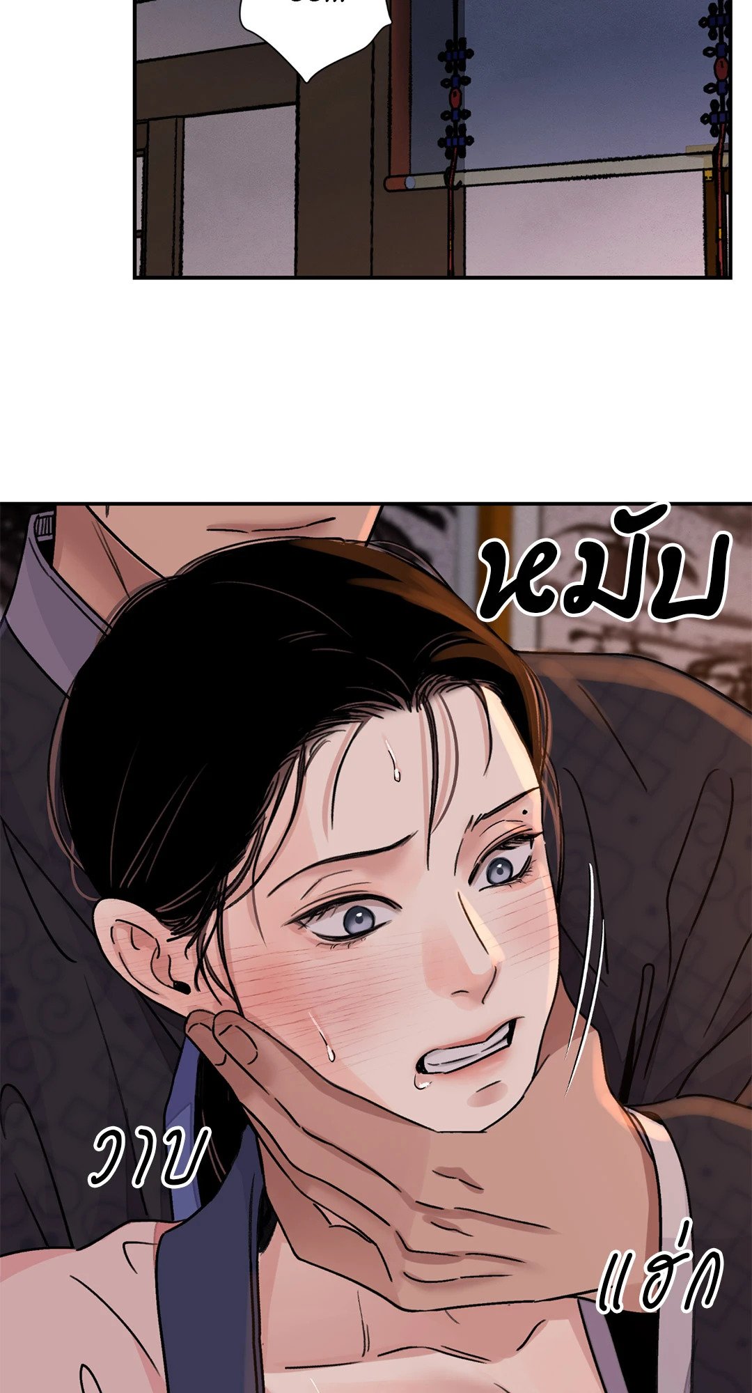 บุปผาซ่อนดาบ 32 02