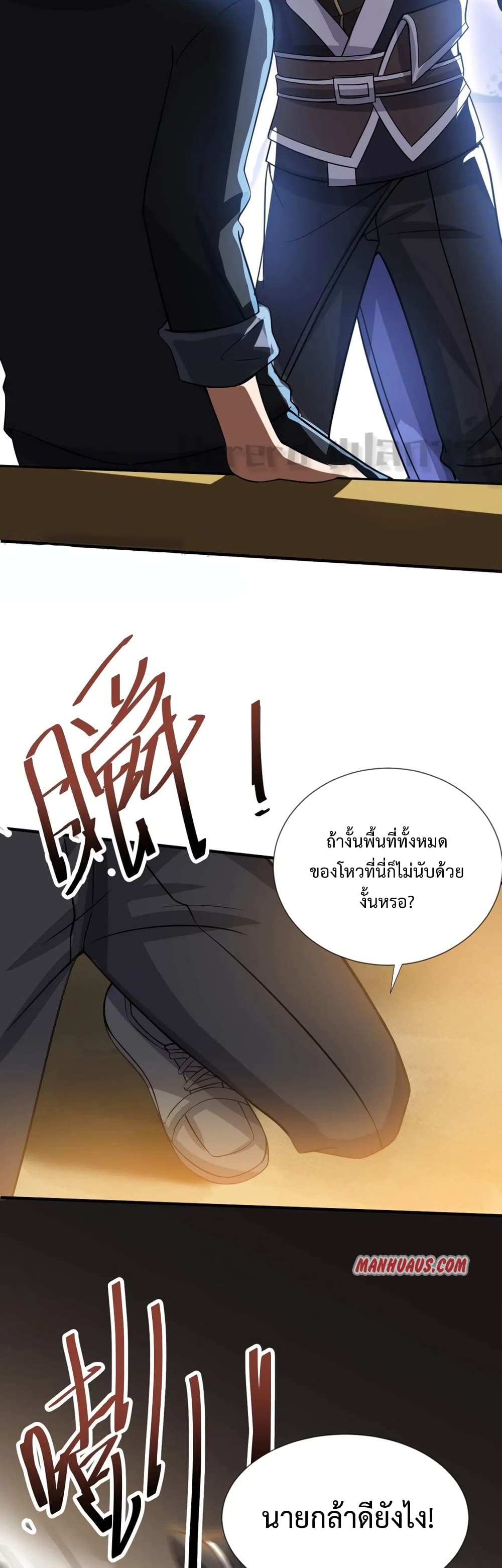 Super Warrior in Another World เธ—เธซเธฒเธฃเน€เธเธตเธขเธเนเธเธซเธฒเน€เธกเธตเธขเธ—เธตเนเธ•เนเธฒเธเนเธฅเธ เธ•เธญเธเธ—เธตเน 165 (17)