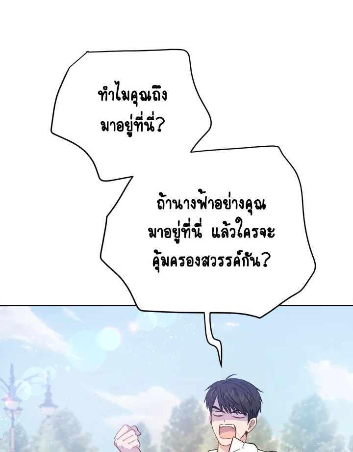 The Princess' Double Life 18 027