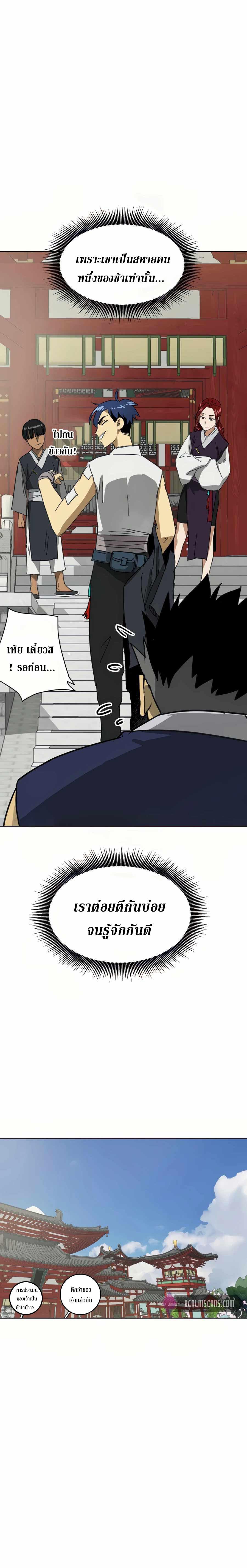 Infinite Level Up In Murim 92 10