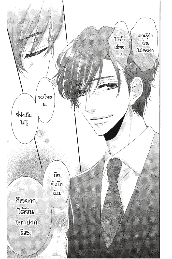 Coffee & Vanilla 21 (34)