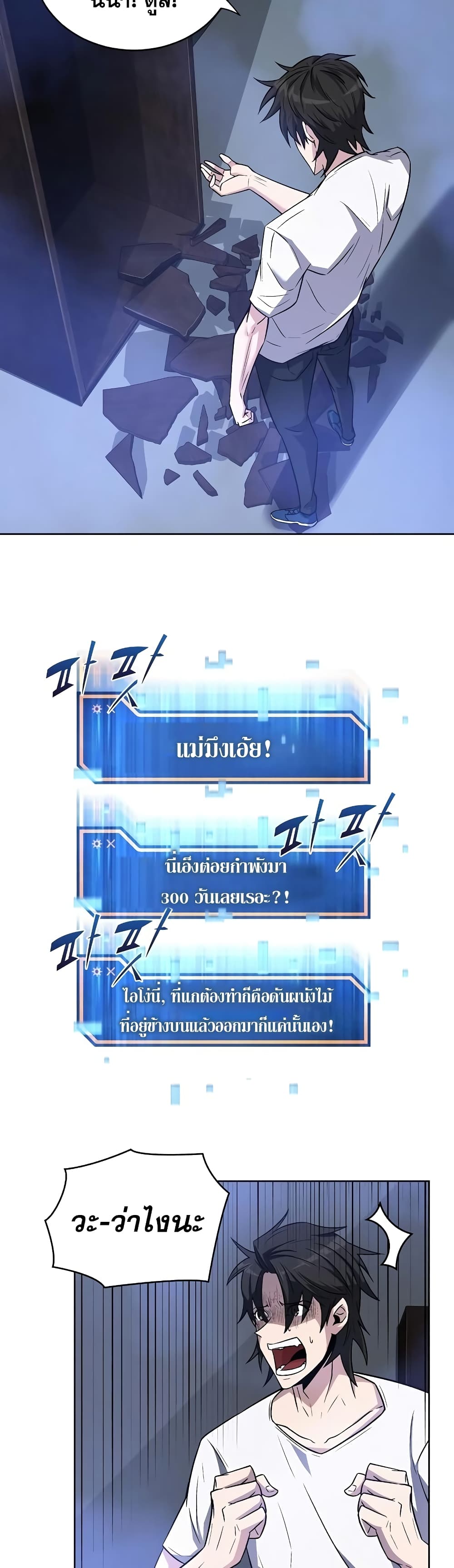 Dangerous Dungeon Escape ตอนที่ 1 (42)