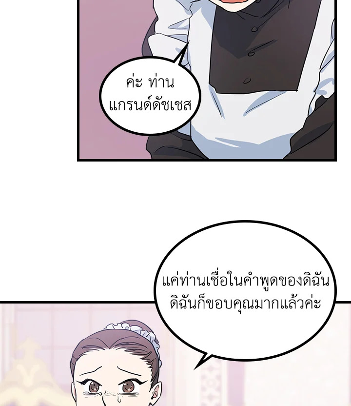The Lady and The Beast 21 19