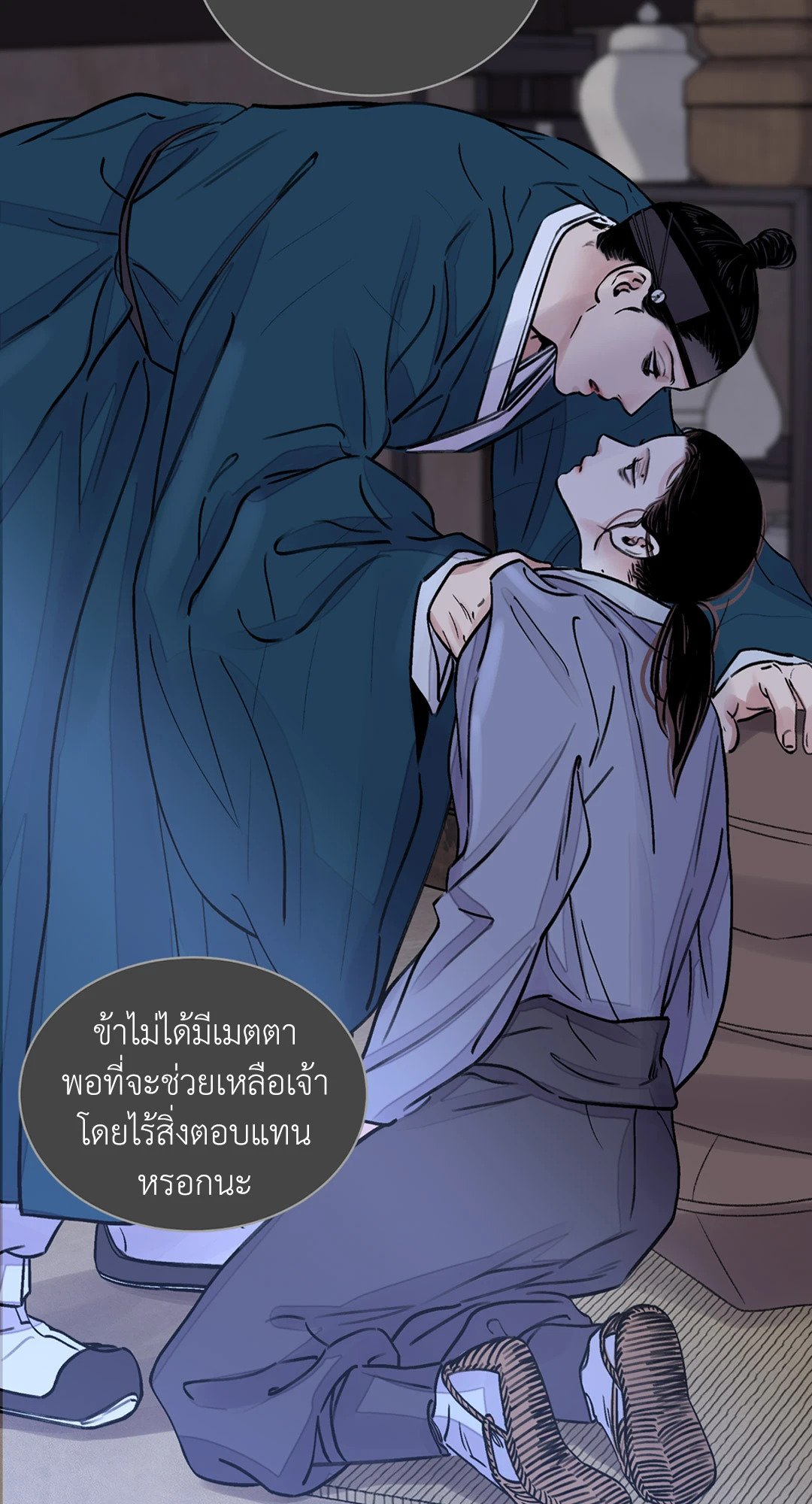 บุปผาซ่อนดาบ 10 35