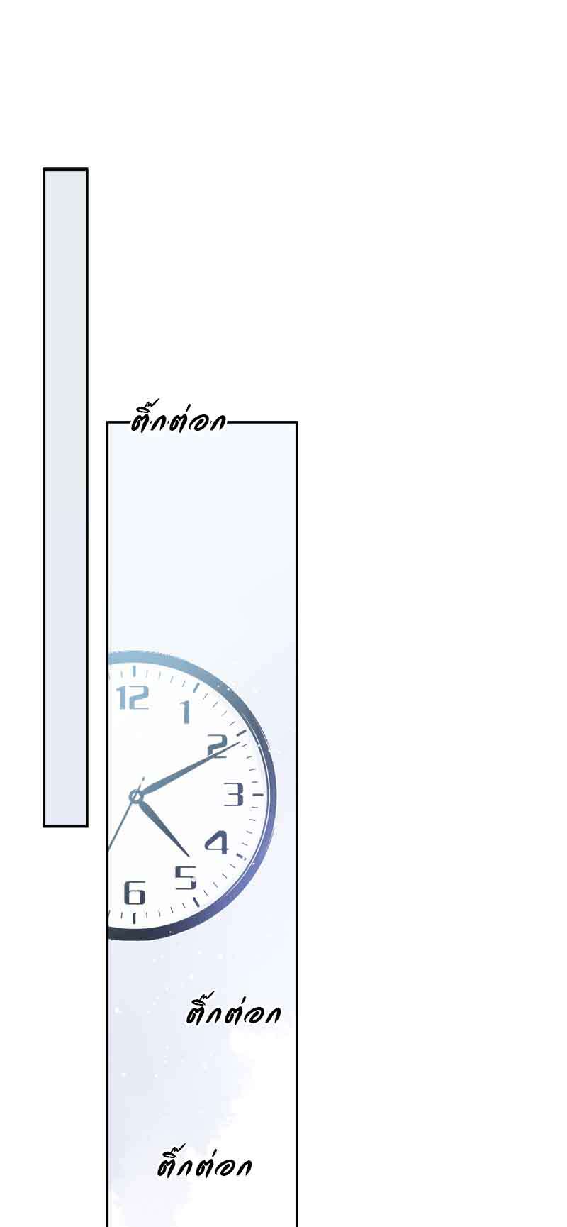 กฎรักแห่งออกัส83 02