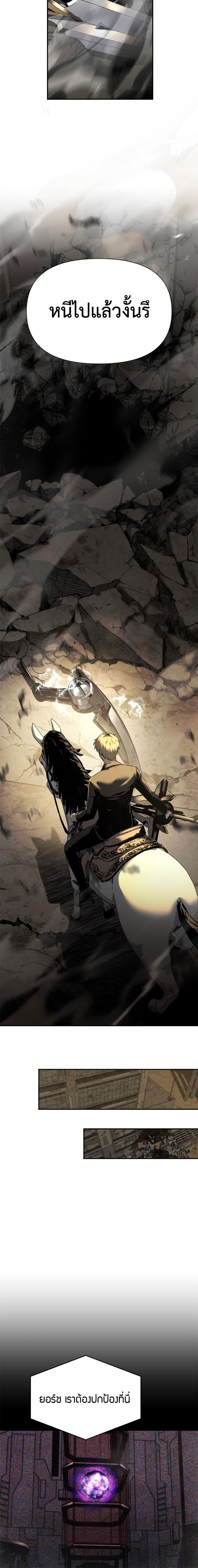 The Knight King Who Returned with a God 14 16