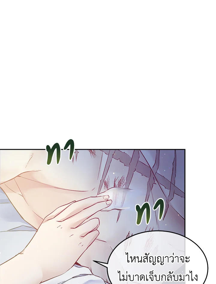 I'm In Trouble Because My Husband Is So Cute 17 27