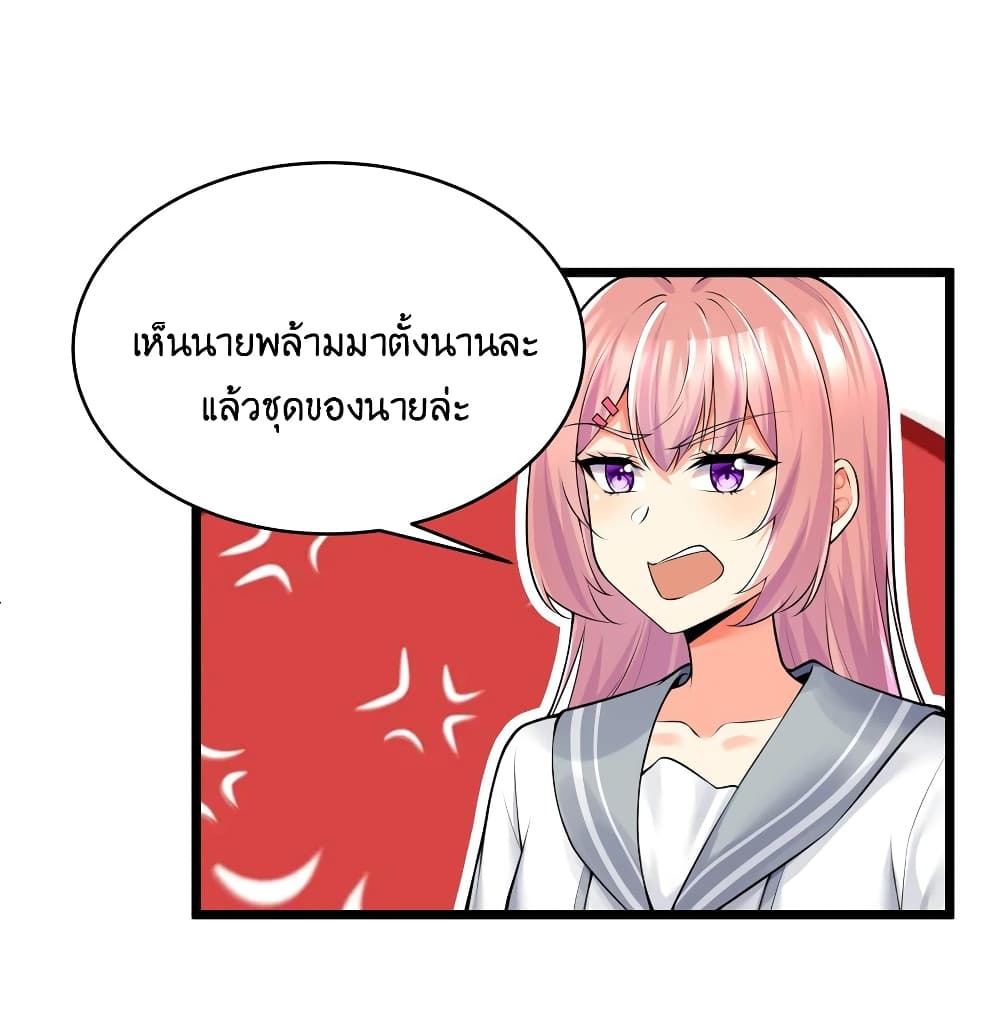 What Happended Why I become to Girl à¸•à¸­à¸™à¸—à¸µà¹ˆ 77 (12)