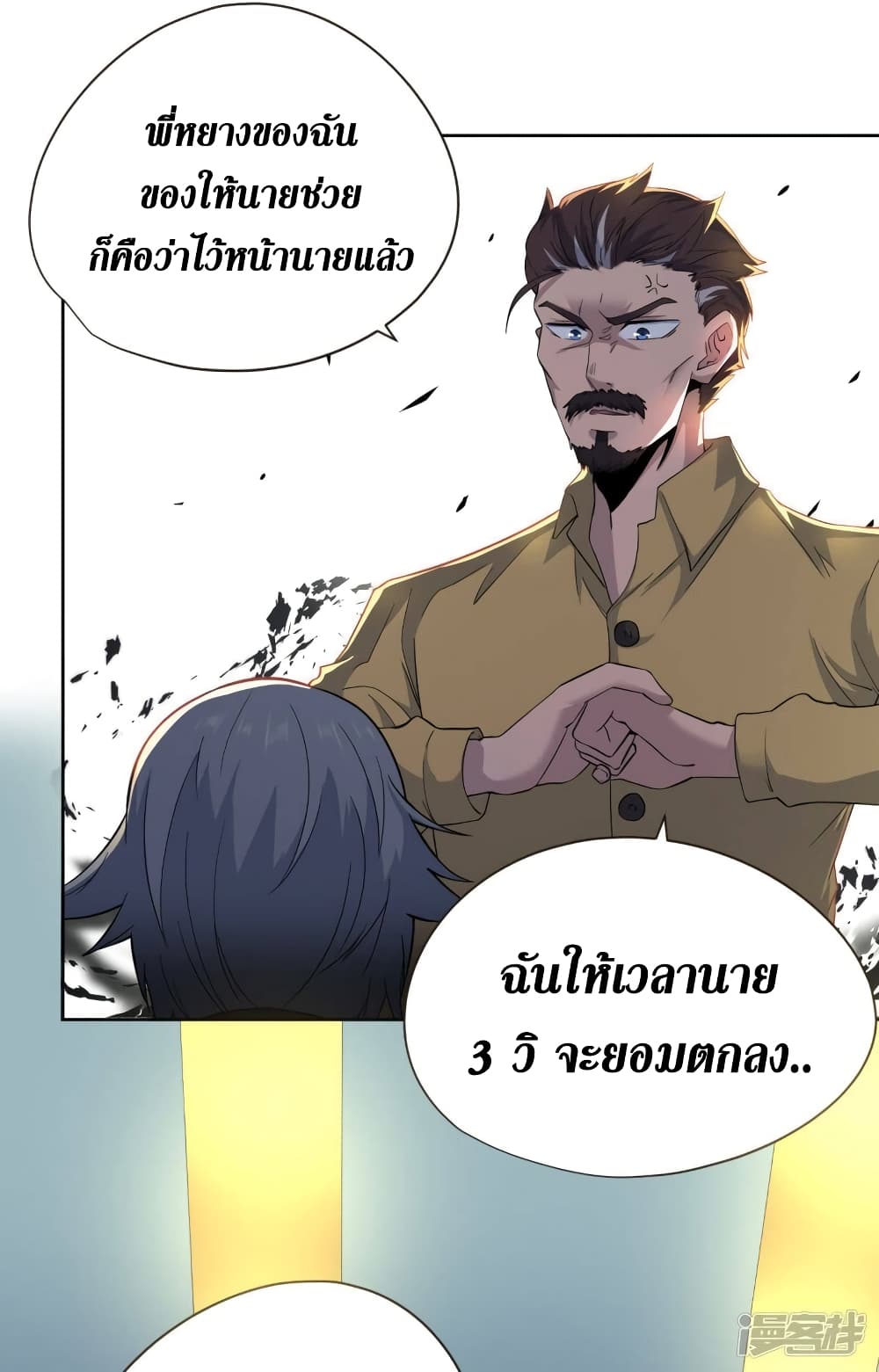Wang Pai Shen Yi เธ•เธญเธเธ—เธตเน 43 (16)