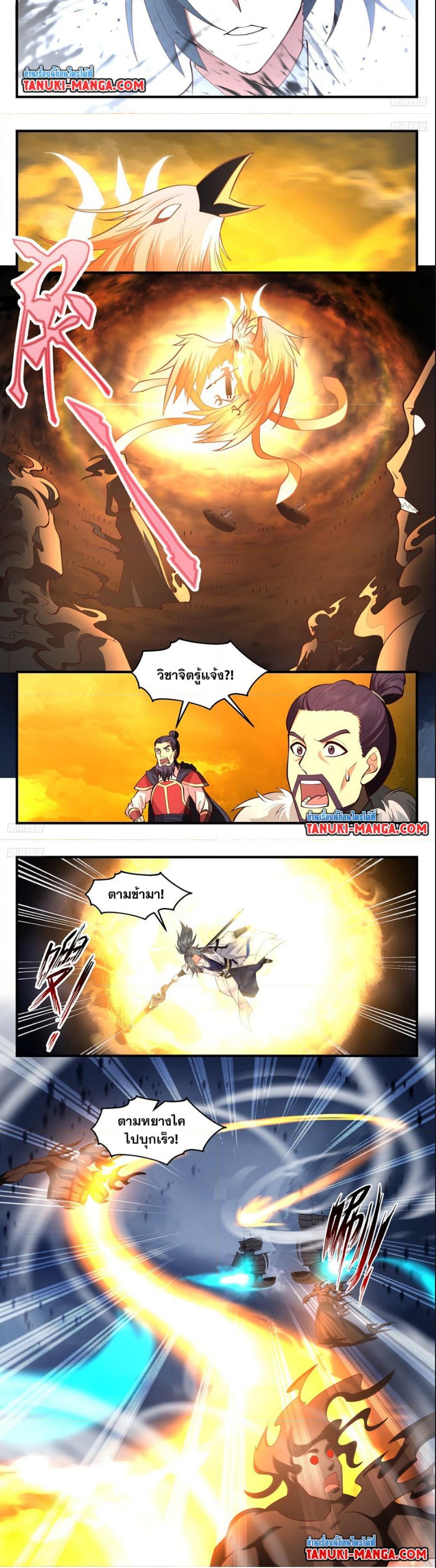 Martial Peak à¹€à¸—à¸žà¸¢à¸¸à¸—à¸˜à¹Œà¹€à¸«à¸™à¸·à¸­à¹‚à¸¥à¸ à¸•à¸­à¸™à¸—à¸µà¹ˆ 3170 (4)