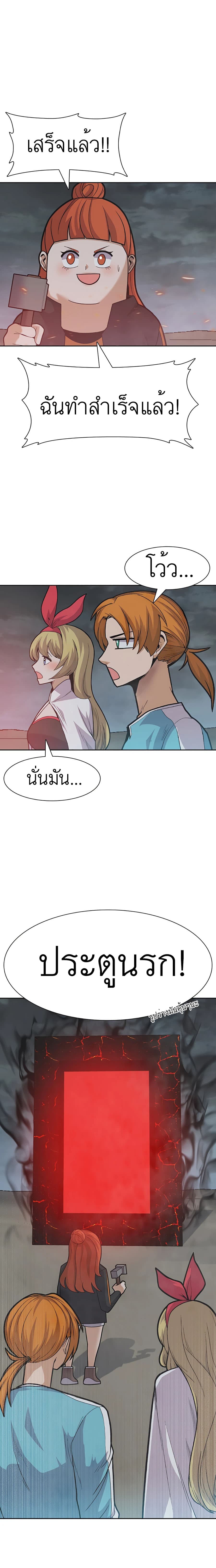 Raising Newbie Heroes In Another World ตอนที่ 27 (5)