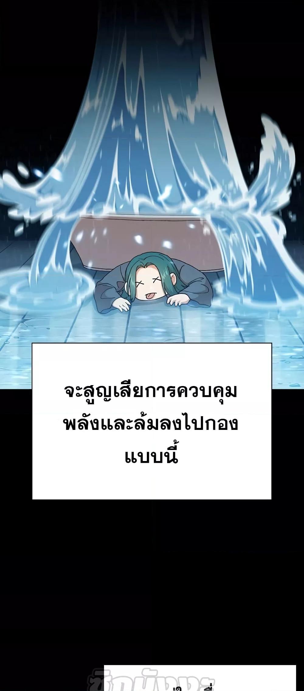 Magic Academy Survival Guide 38 36