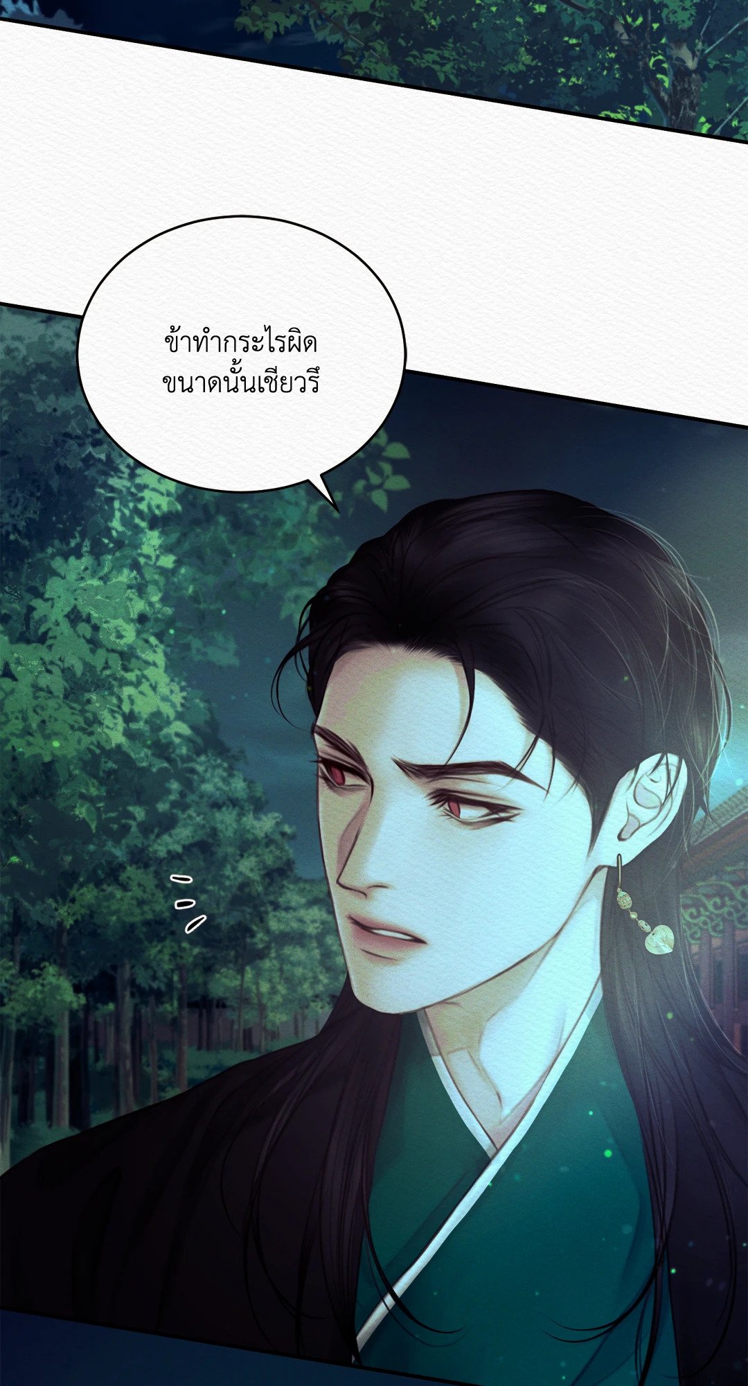 Night Song 37 24