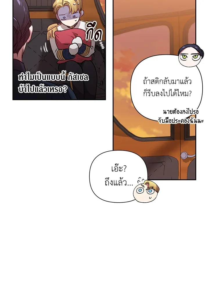 The Broken Ring 7 55
