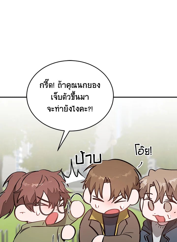 อีกครั้งกับนาย 52 057