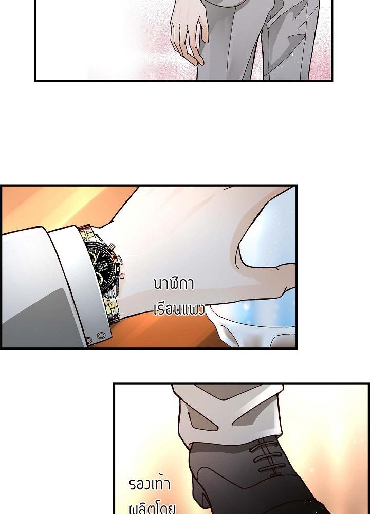 อาจไม่ใช่รัก 1 13