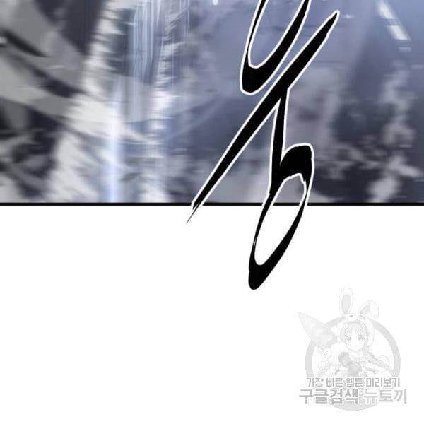 The Boy of Death 138 244