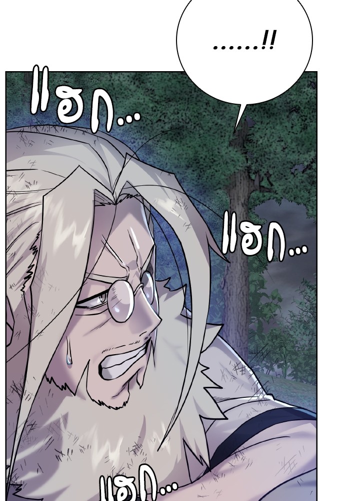 Dungeons & Artifacts ตอนที่ 106 067