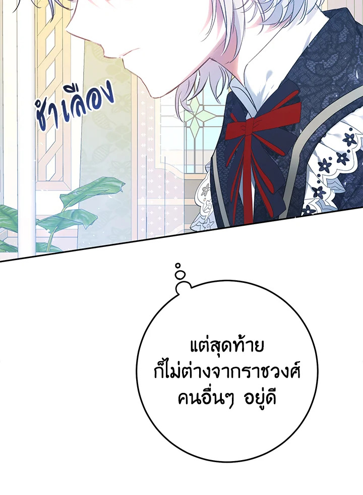 The Villainess Is a Marionette 42 015