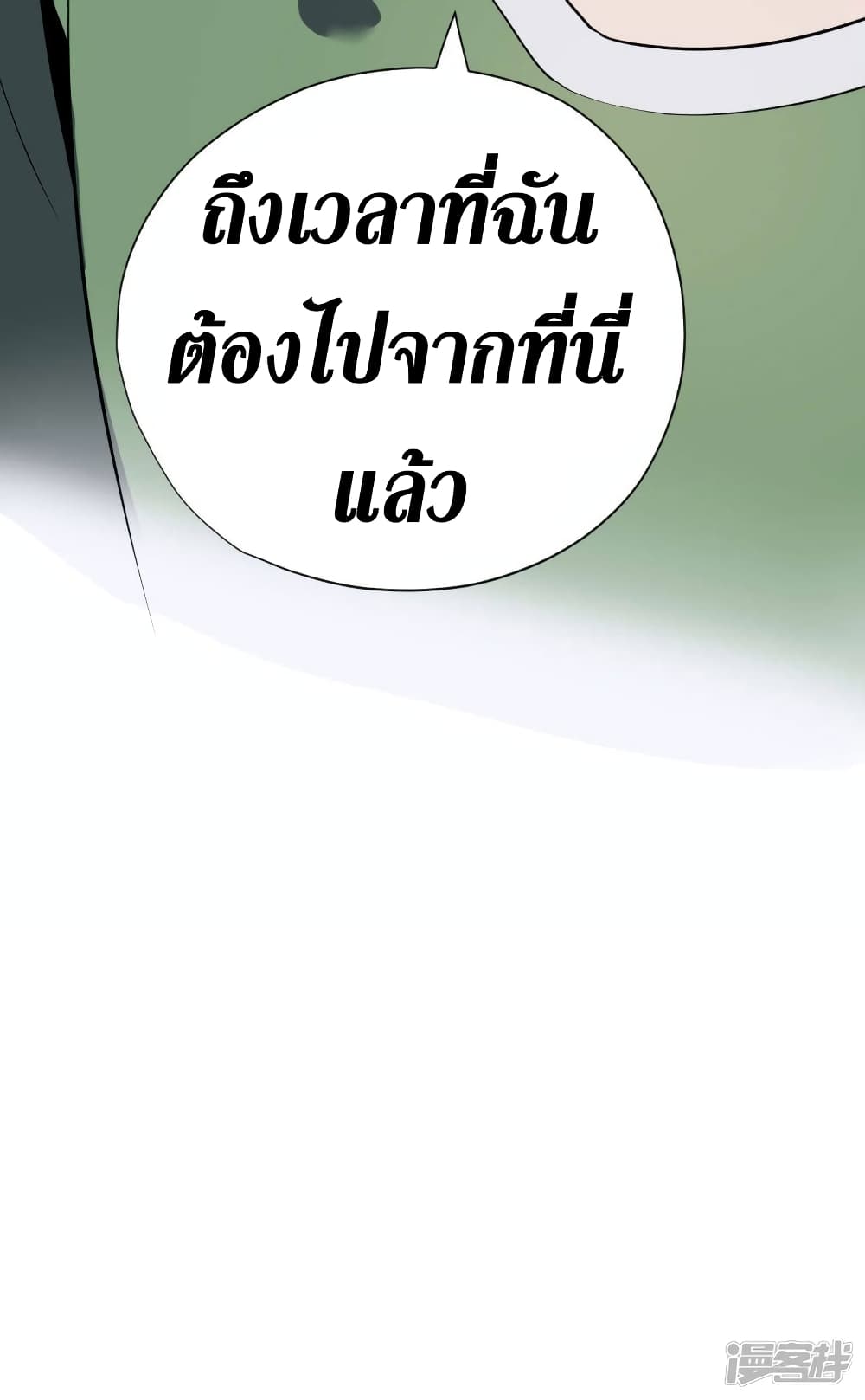 Wang Pai Shen Yi เธ•เธญเธเธ—เธตเน 58 (35)