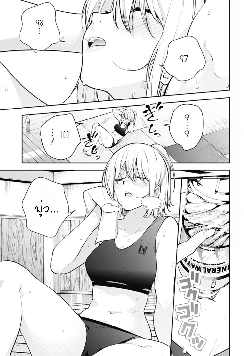 Yumeochi โ€“ Yume de Bokura wa Koi ni Ochiru 24 01