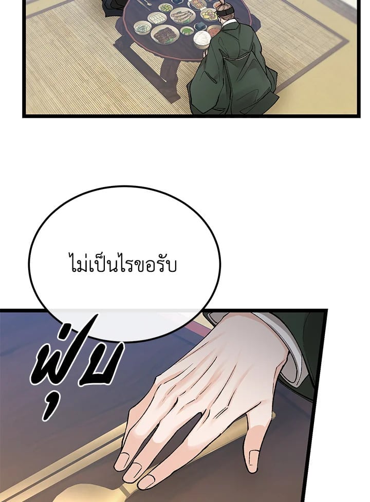 Fever 49 33
