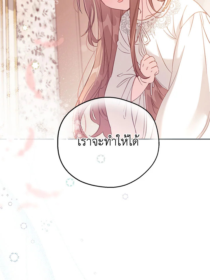 No Place for the Fake Princess 4 36