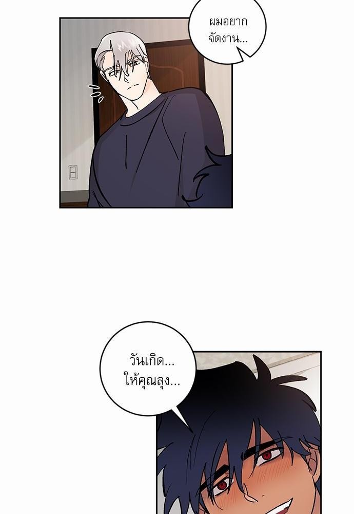 เสือขย้ำจันทร์ 26 40