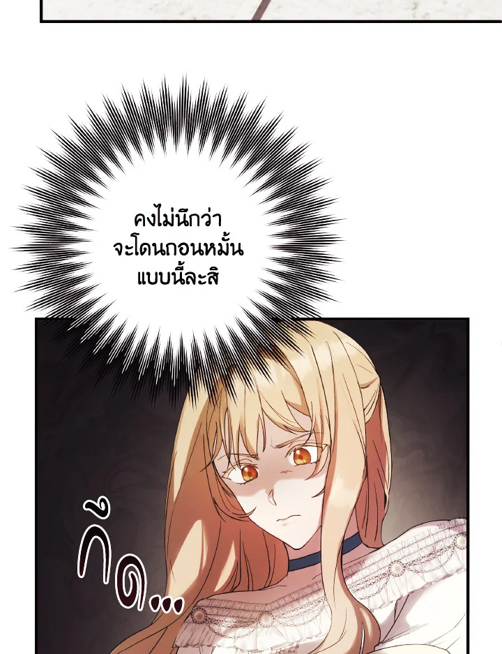 I Just Want My Happy Ending 1 60