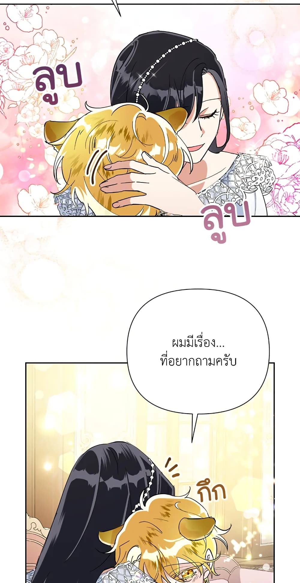 Today the Villainess Has Fun Again à¸•à¸­à¸™à¸—à¸µà¹ˆ 15 (61)