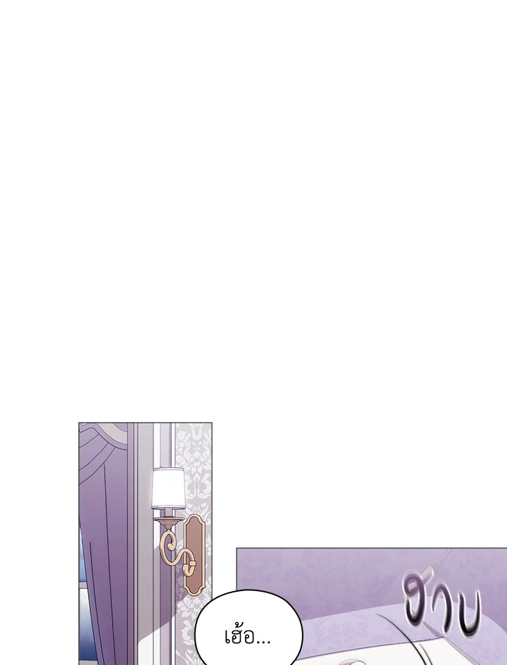 When the villainess loves 66 57