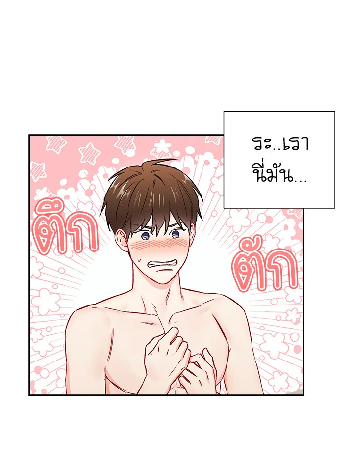 The Ideal Relationship 35 69