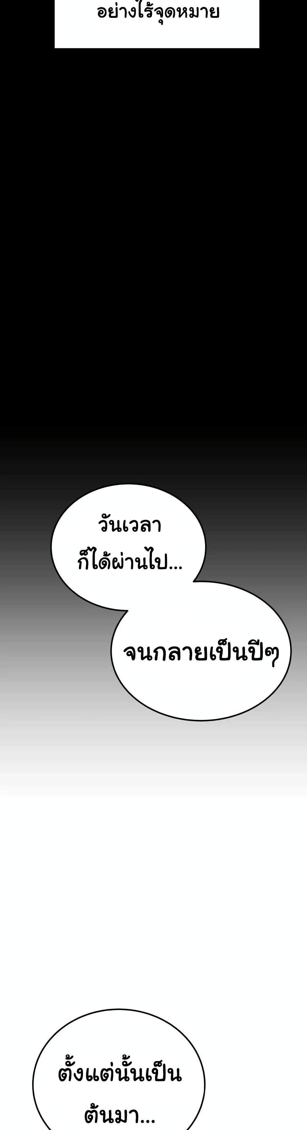 ZomGan ตอนที่ 12 (47)