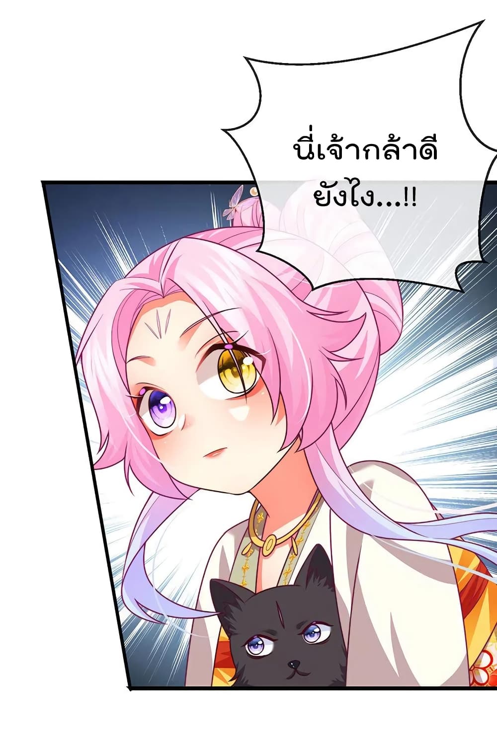 One Hundred Ways to Abuse Scum เธ•เธญเธเธ—เธตเน 60 (11)