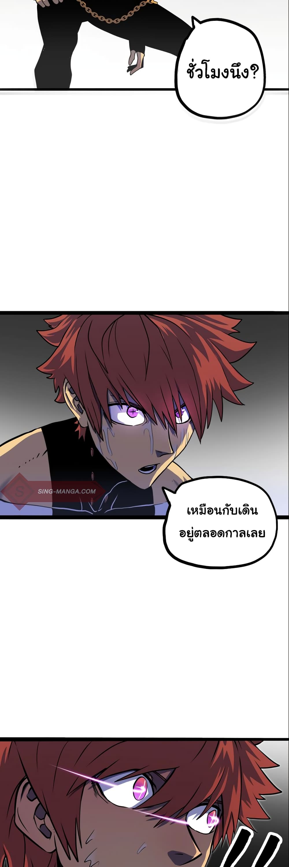 God Game 0 14