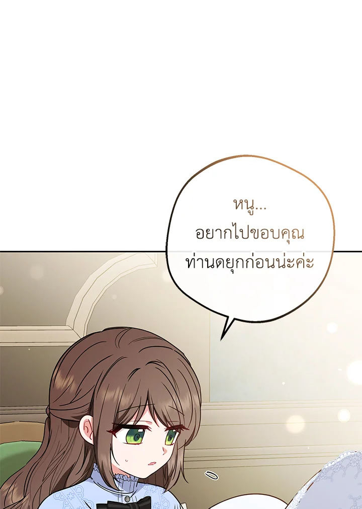The Villainess Is Shy in Receiving Affection 8 012