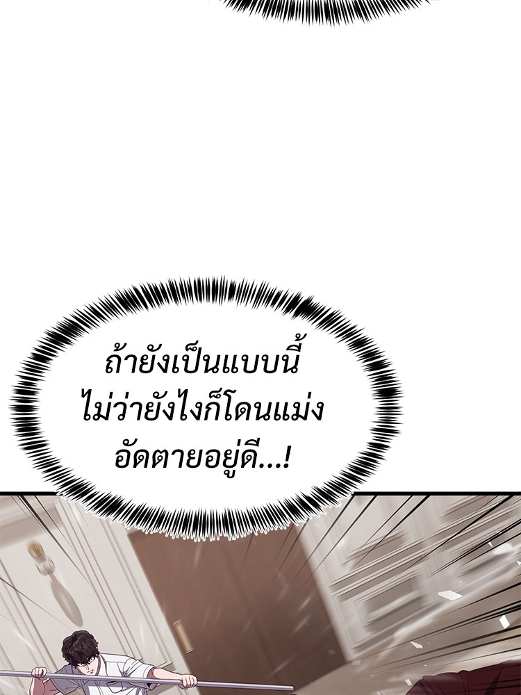 Absolute Obedience 28 (31)