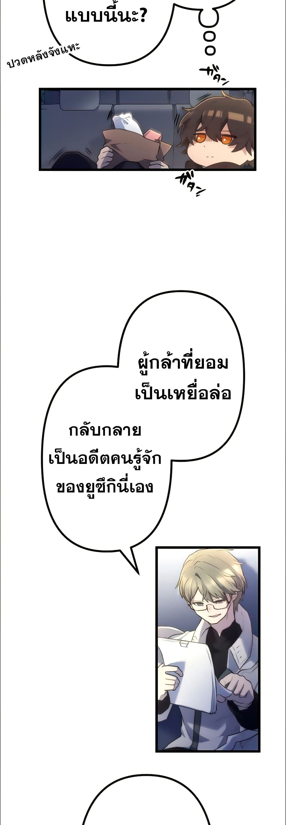 I Became an S Rank Hunter with the Demon Lord App à¸•à¸­à¸™à¸—à¸µà¹ˆ 15 (37)