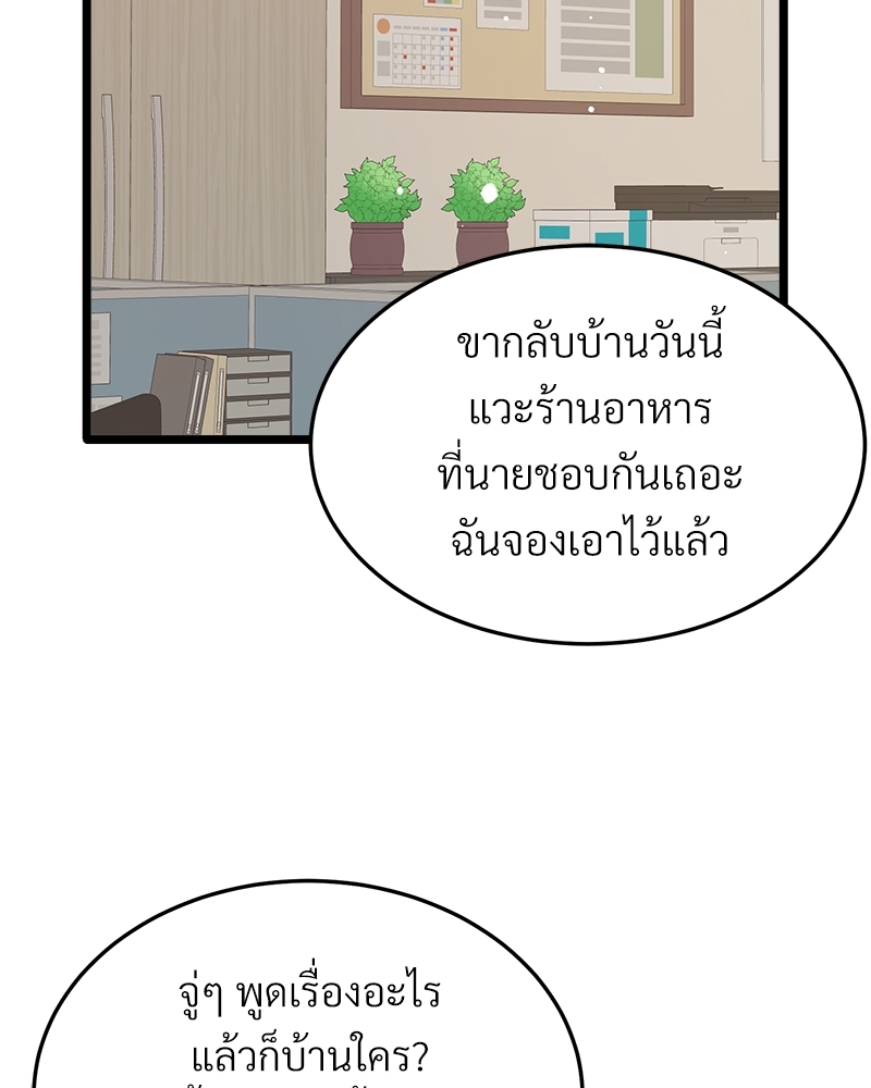 เขตห้ามรักฉบับเบต้า 30 092