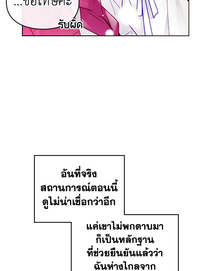 Death Is The Only Ending For The Villainess 100 32