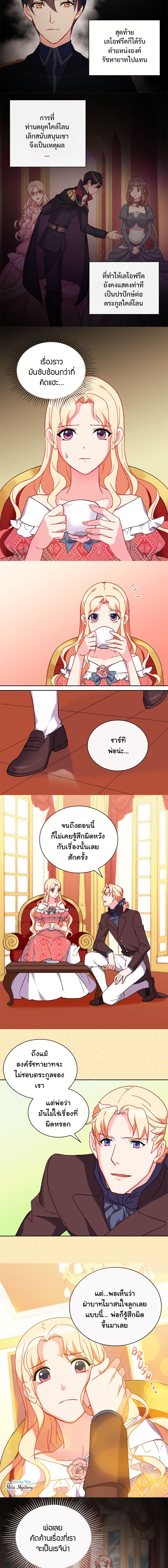 What It Takes to Be a Villainess 37 (2)