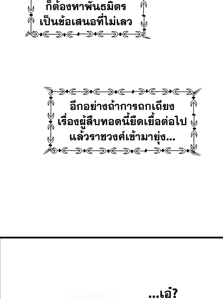 The Fairytale Of Stepmother 5 74