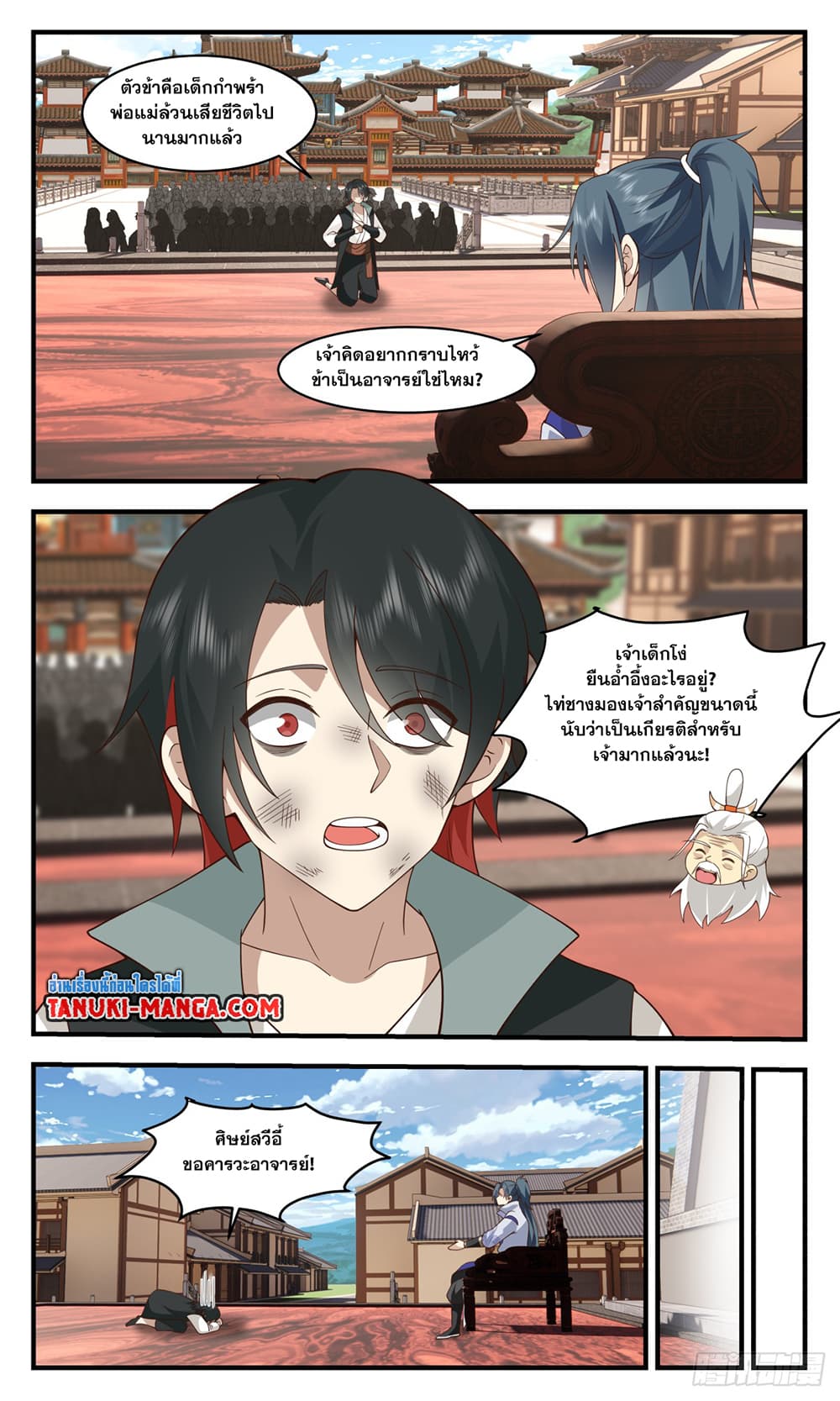 Martial Peak เทพยุทธ์เหนือโลก ตอนที่ 2965 (10)
