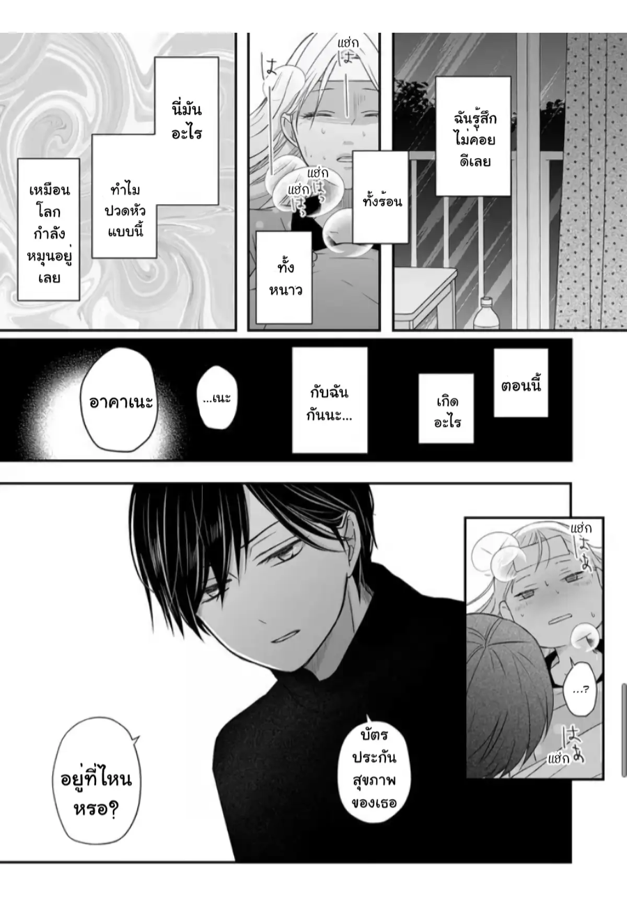 Yamada kun to Lv999 no Koi wo Suru 29 (11)