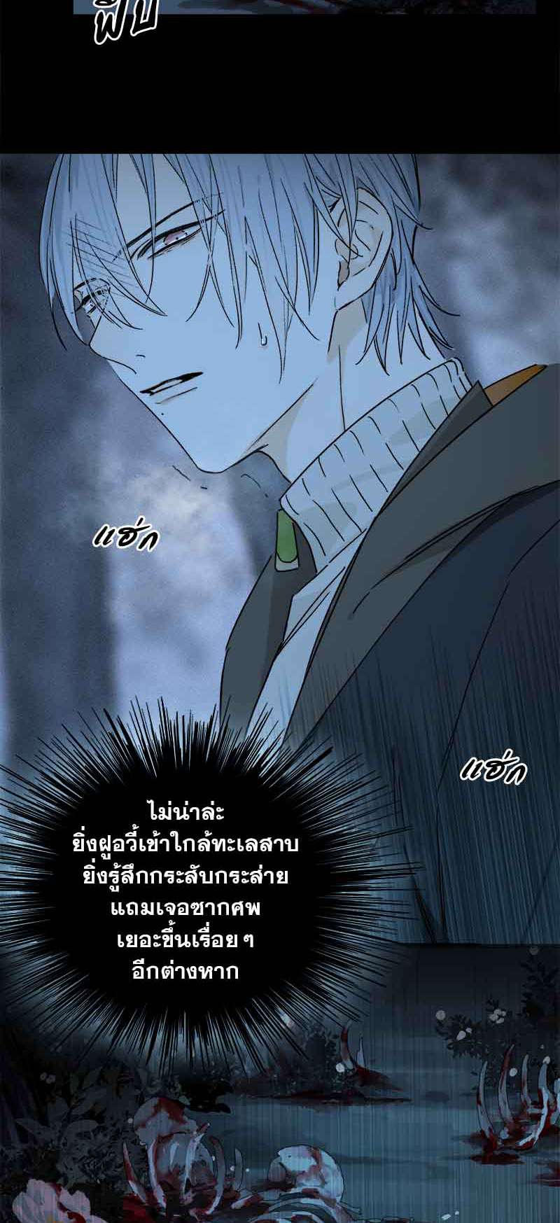 กฎรักแห่งออกัส68 08