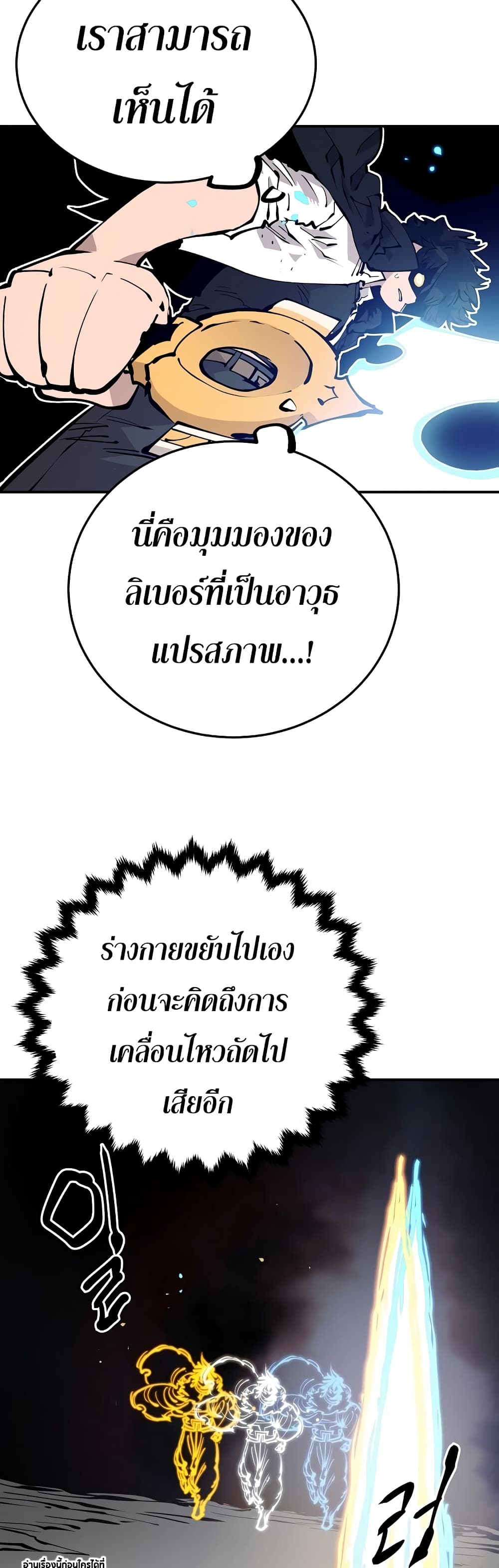 Player ตอนที่ 88 38