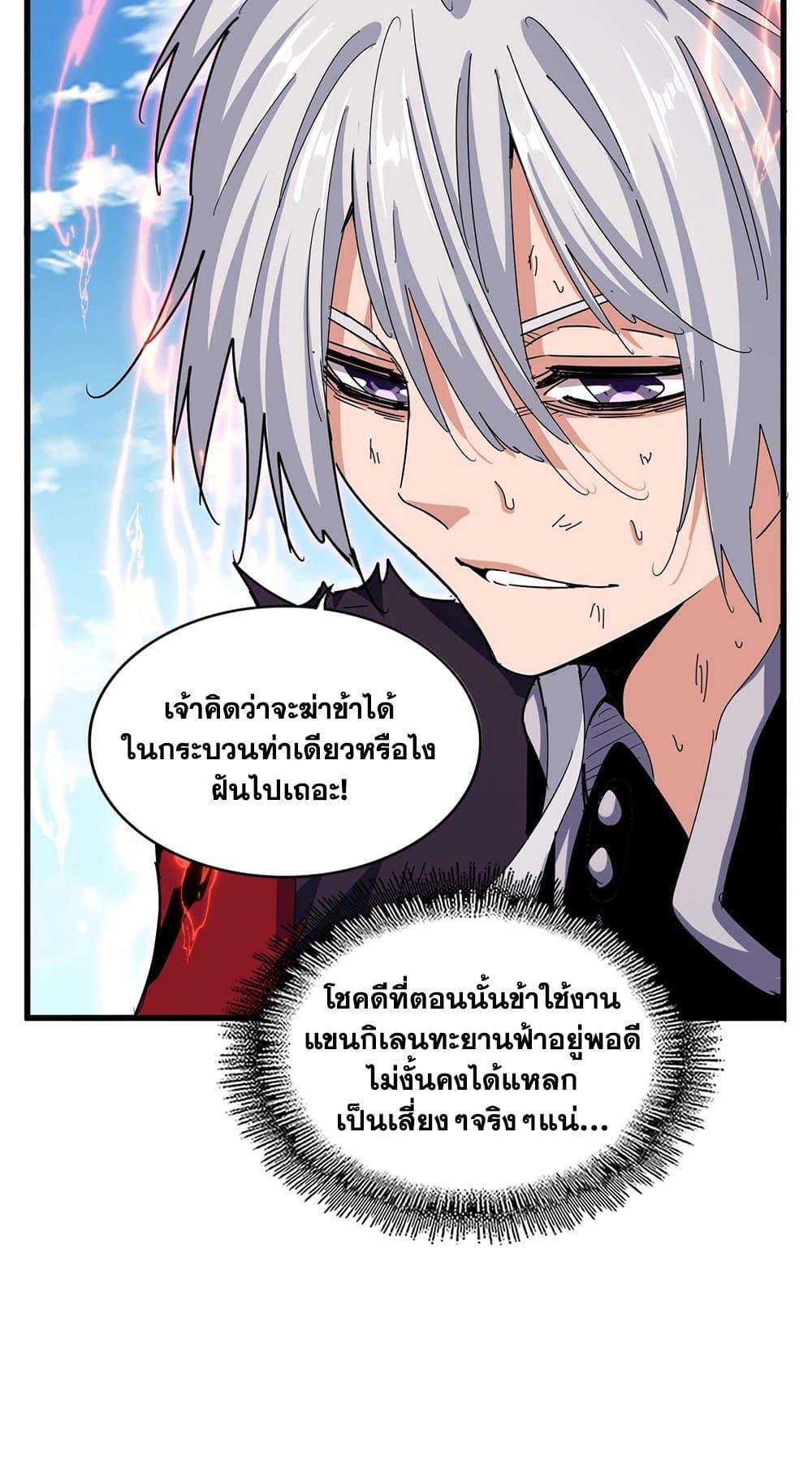 Magic Emperor 476 09