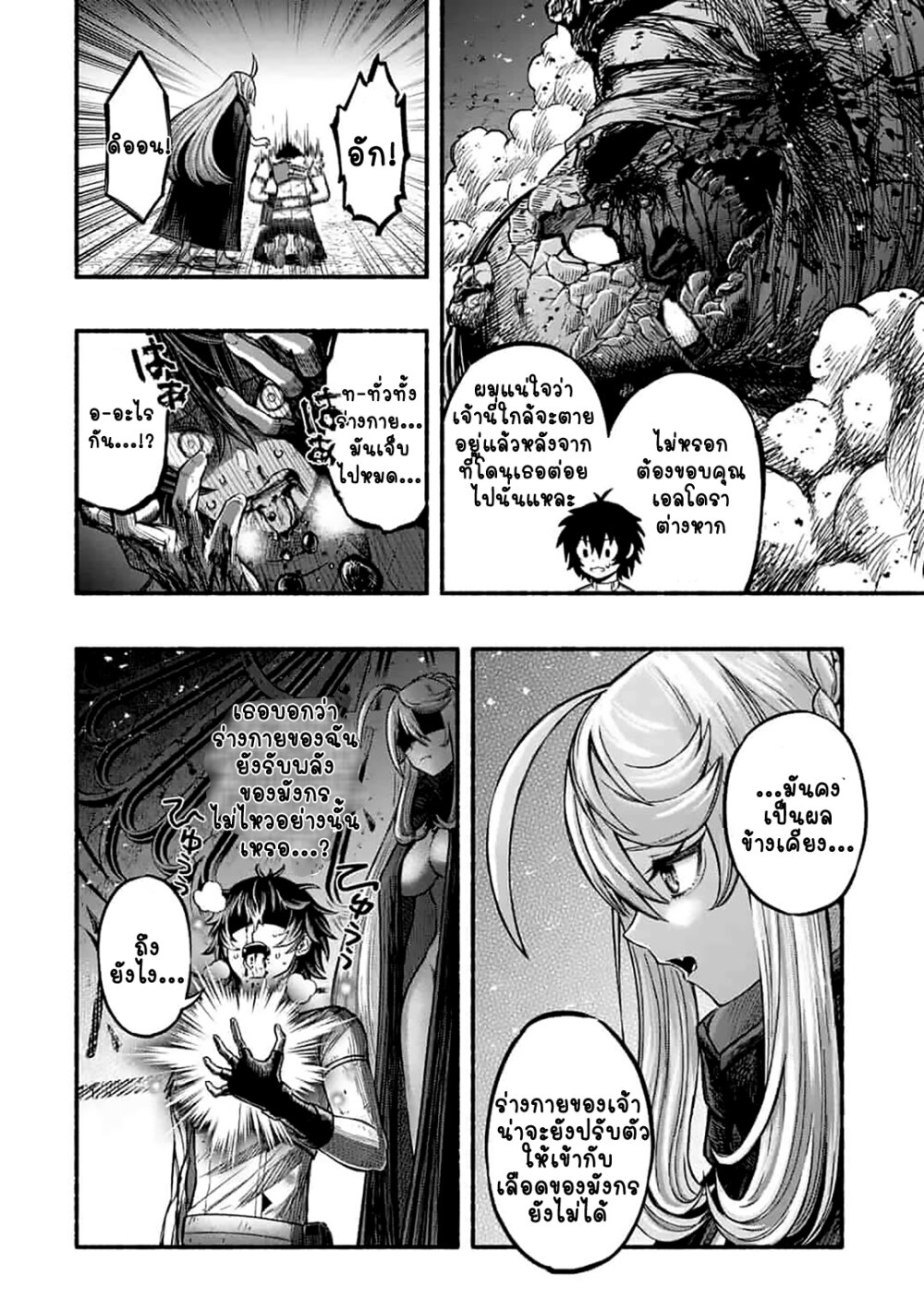 ryuu 4 17 2023 00114