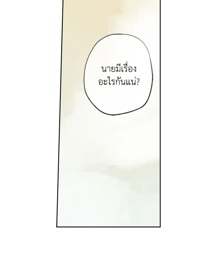 The Shape of Sympathy 55 02